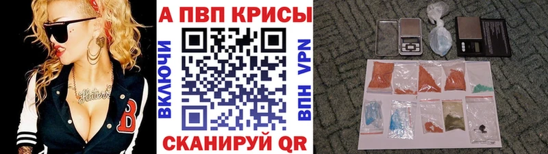 купить наркотики сайты  Нелидово  A-PVP VHQ 