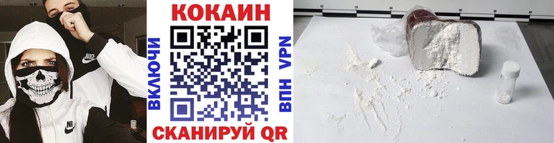Кокаин 99%  Нелидово 