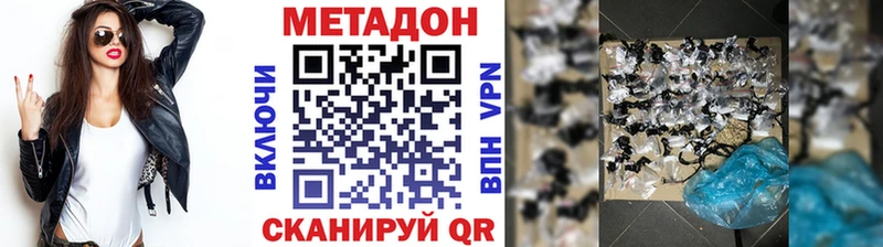 Метадон methadone  как найти   гидра зеркало  Нелидово 
