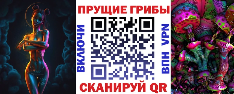 Псилоцибиновые грибы мухоморы  закладка  Нелидово 